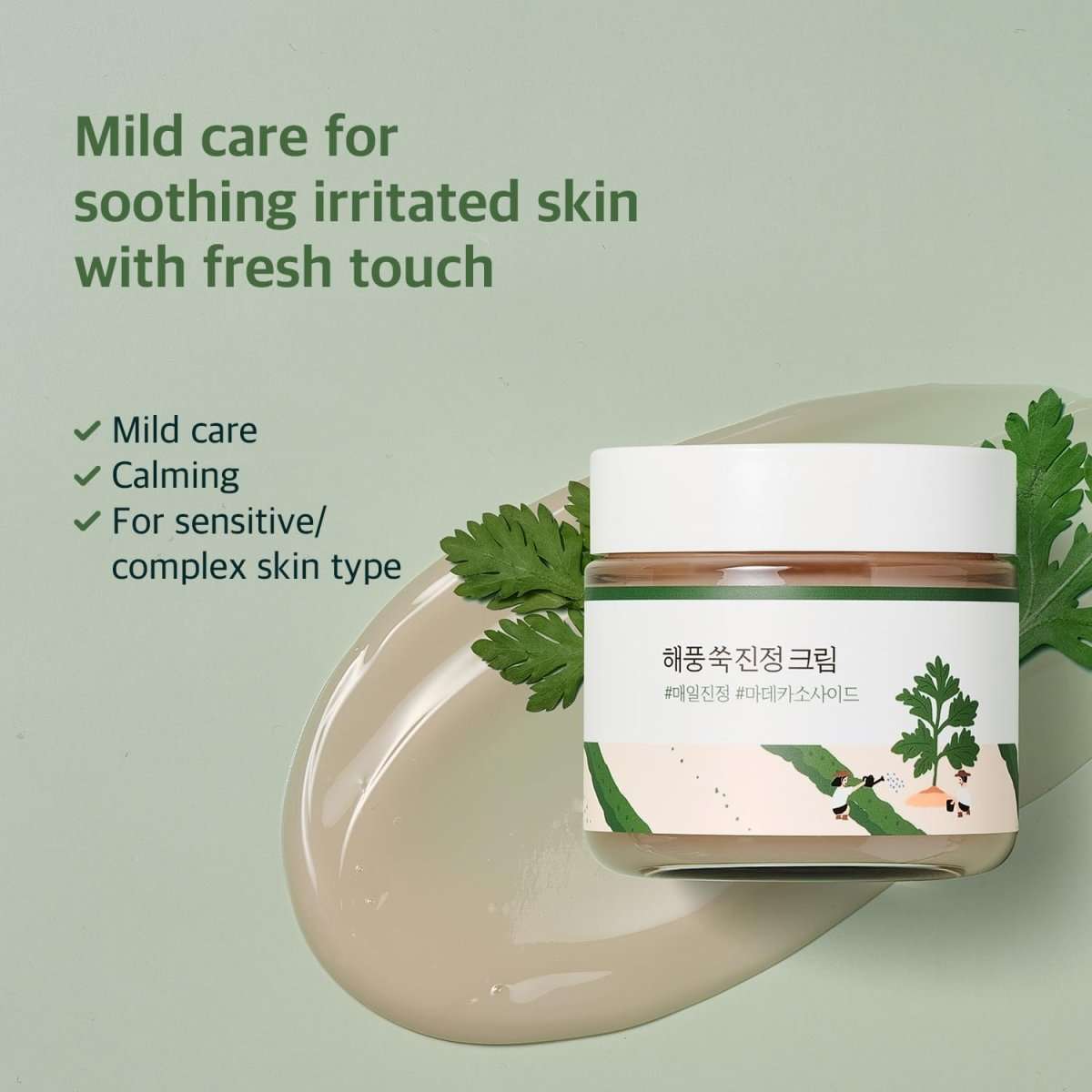 Round Lab Mugwort Calming Cream 80ml